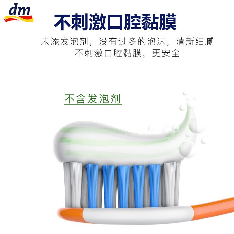 Dontodent东托东特登德国原装进口美白牙膏 美白牙齿去除烟渍牙结石清新口气含氟防蛀固齿125ml 薄荷款