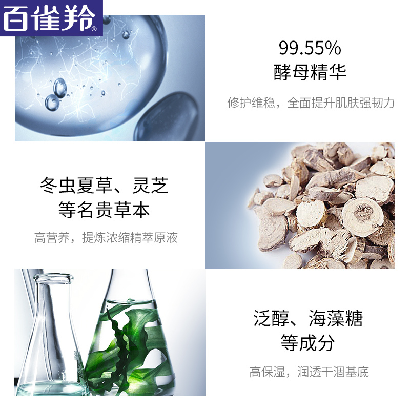 百雀羚 紧致菁萃原液面膜5片装男女通用补水保湿深层保湿滋润官方旗舰店