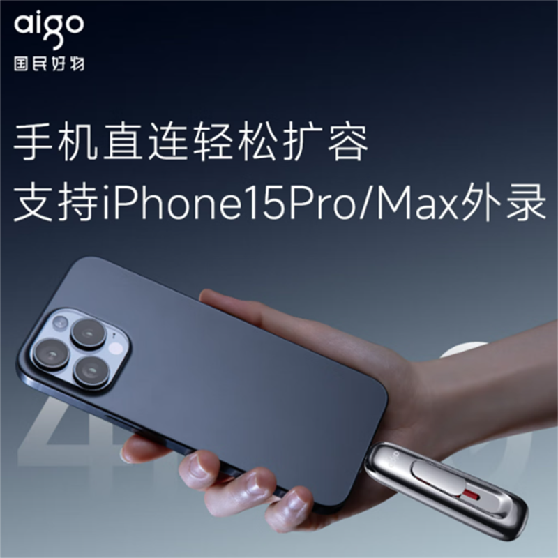 爱国者 Z398Pro 256G U盘高清大图