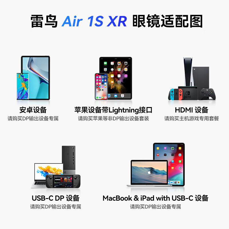 雷鸟Air 1S AR观影眼镜 201英寸巨幕影院3D游戏眼镜 XR智能眼镜