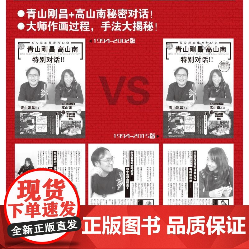 名侦探柯南原画全集.1994-2015 长春出版社 (日)青山刚昌 著绘;夏智颖 译 著高清大图