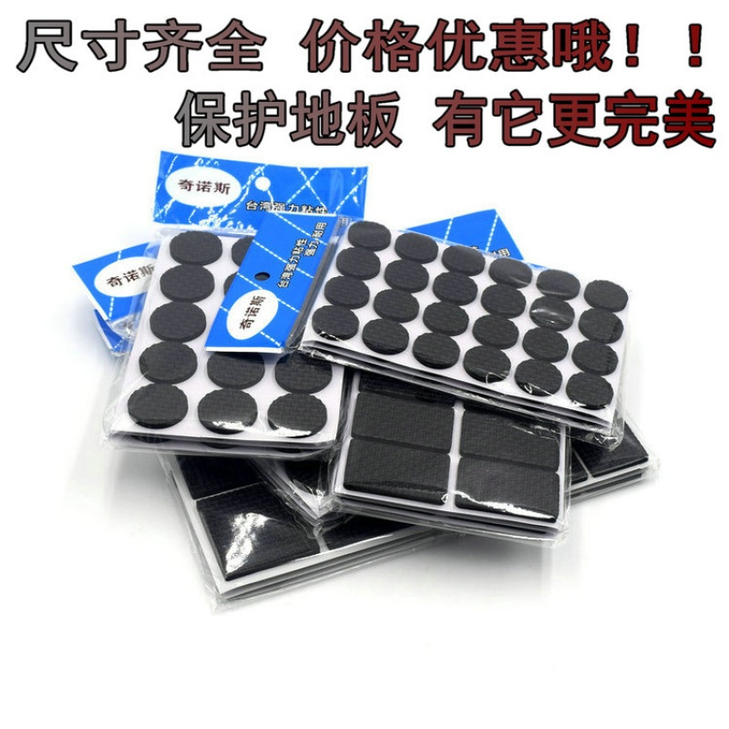 橡胶桌脚垫 家具座椅护沙腿垫 地板防磨防滑护脚垫子桌椅凳脚贴