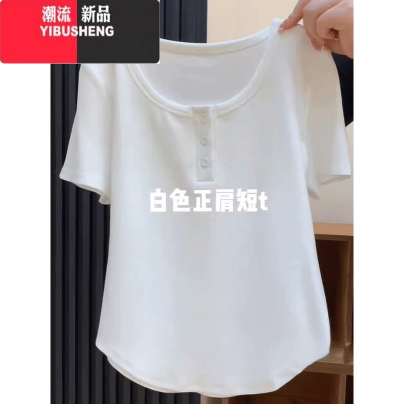 YIBUSHENG螺纹白色u领正肩短袖t恤女季大码胖mm巨显瘦遮肚短款不规则上衣