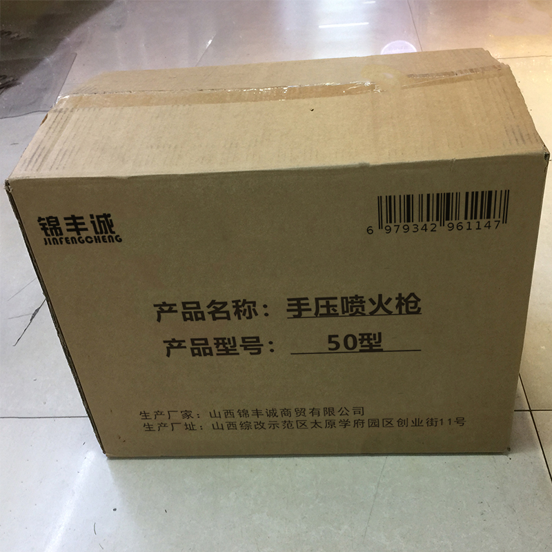 锦丰诚 手压喷火枪 50型 把高清大图