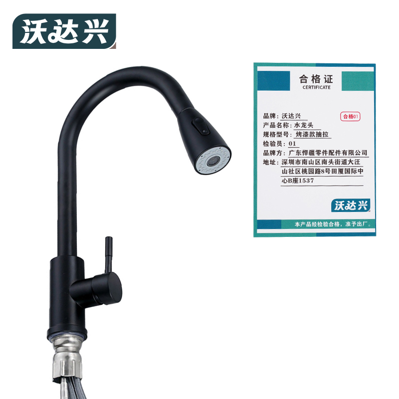 沃达兴 水龙头 烤漆款抽拉/个高清大图