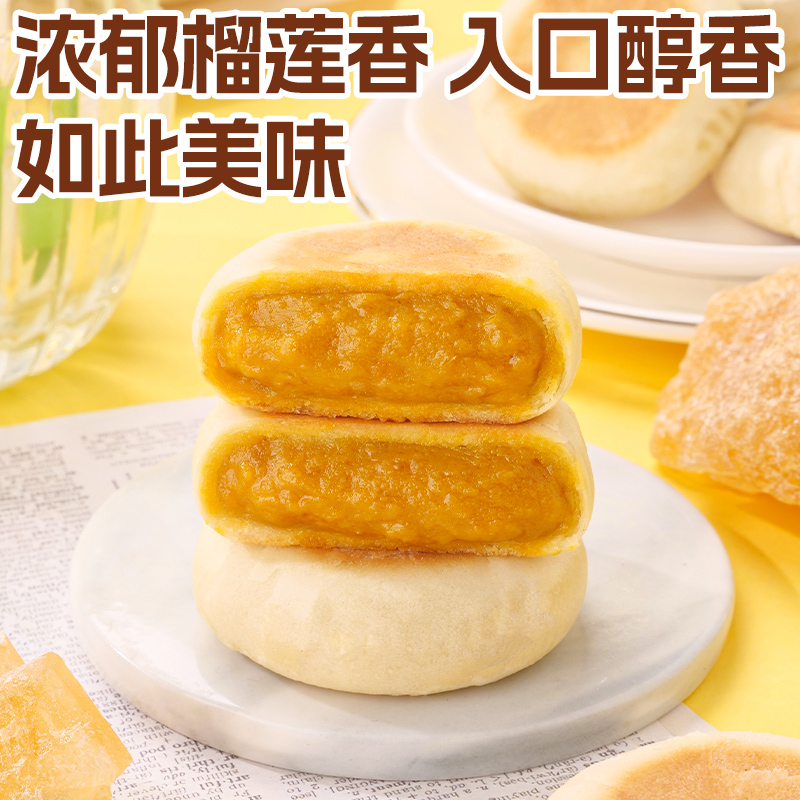 [领卷299-210]刻凡[榴莲饼酥500g]整箱网红糕点馅饼充饥夜宵零食品流心爆浆高清大图