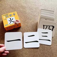 入门识字大卡[加厚90页] 2021小学生人教版一年级上册下册语文识字卡片拼音认字卡生字卡片