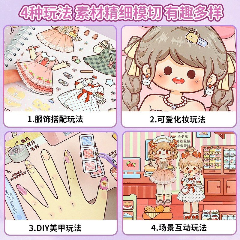 美少女穿搭手册高清大图