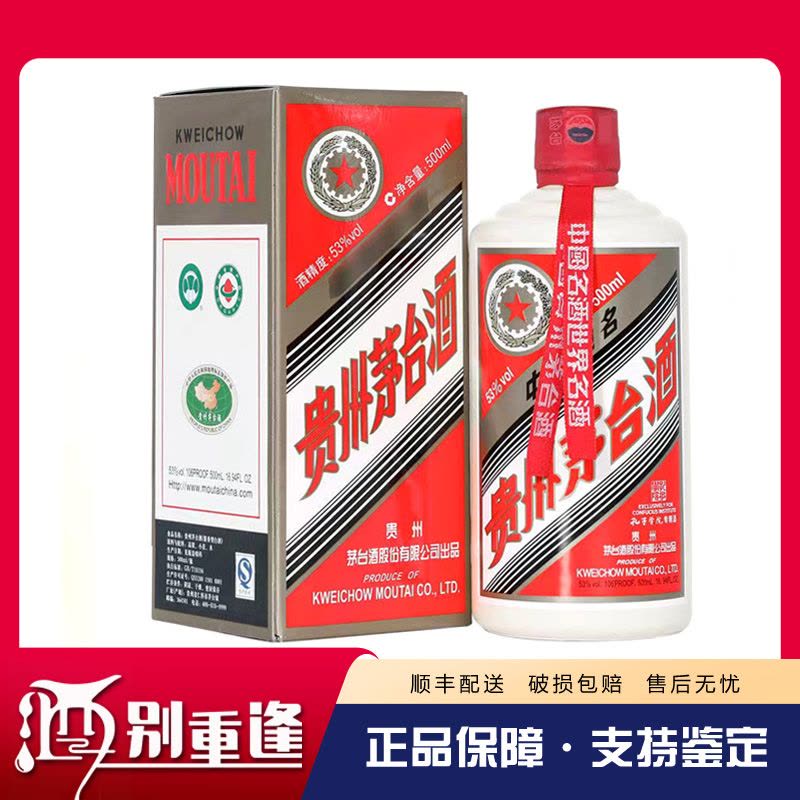 [酒别重逢]贵州茅台酒 孔子学院53度500ml 象牙白 酱香型白酒 单瓶装图片