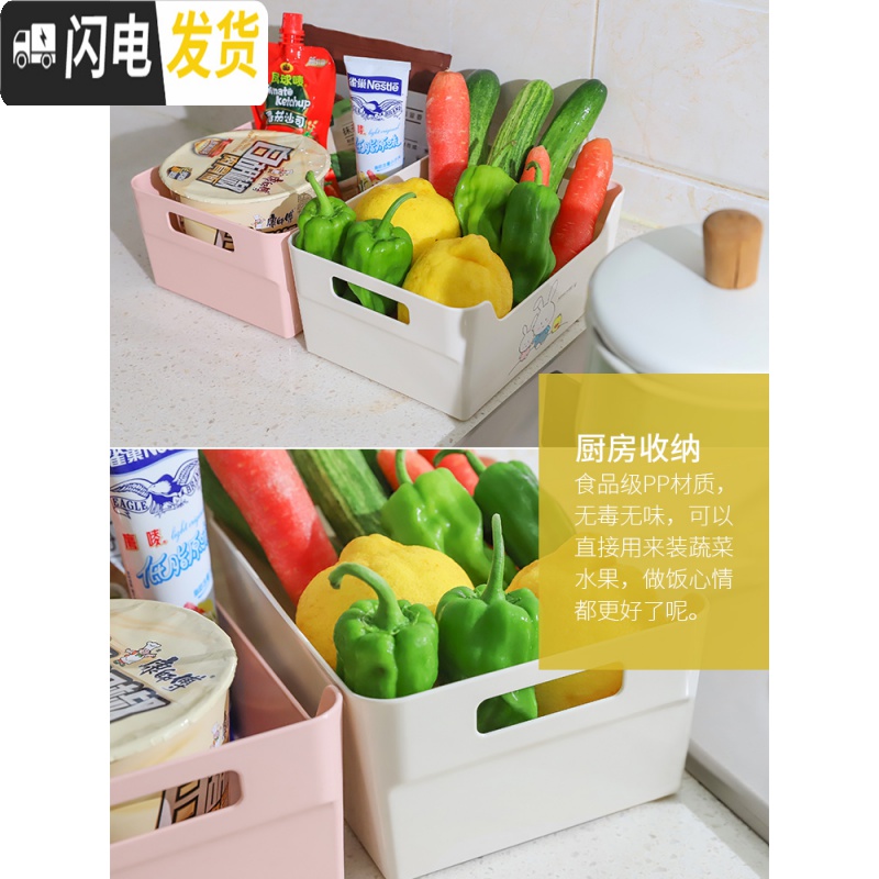 三维工匠塑料桌面加厚长形无盖收纳筐 零食收纳盒 纯色家用客厅厨房浴室高清大图