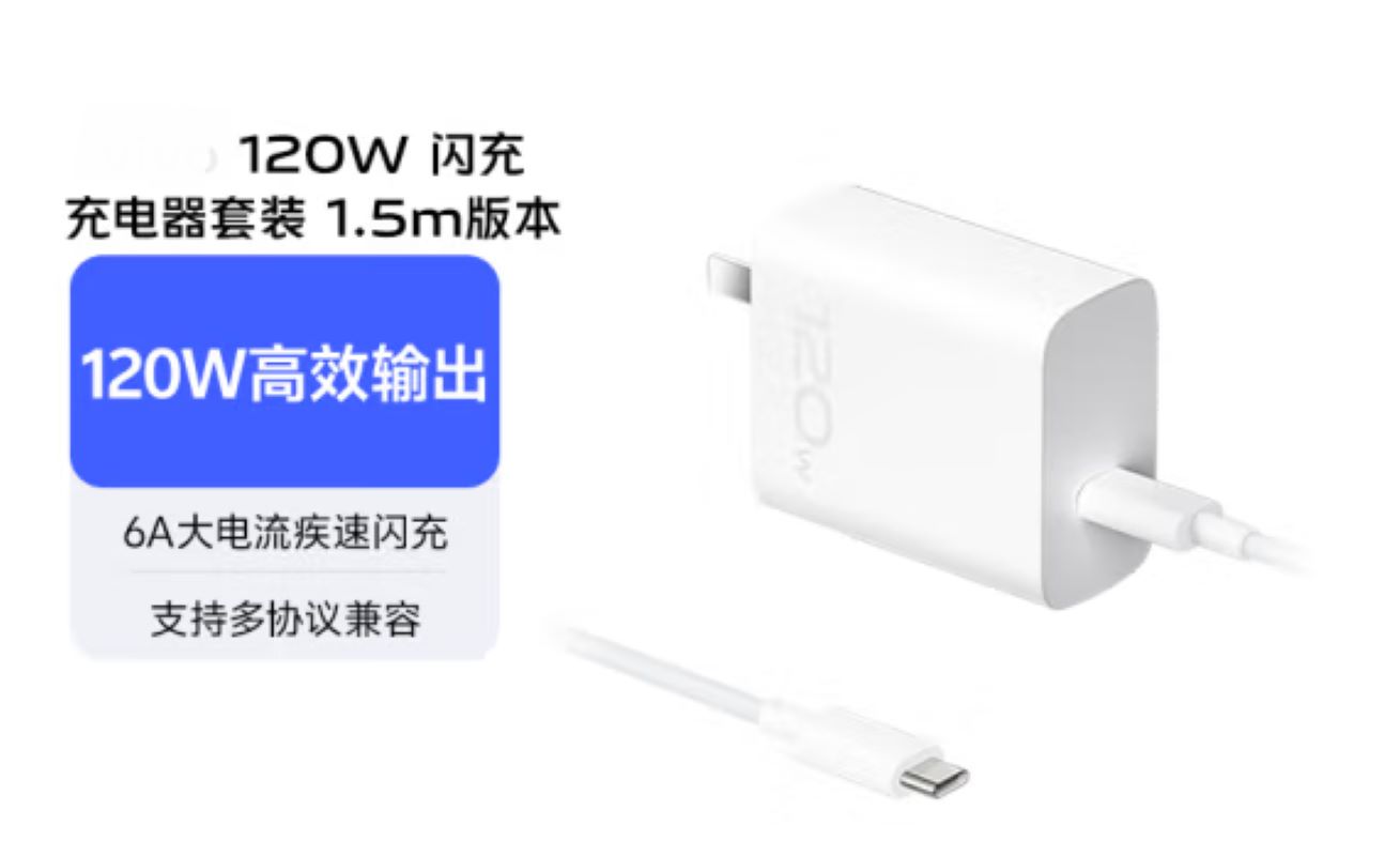 120W Type-C to Type-C闪充套装 120W适配器+线缆 货期2周
