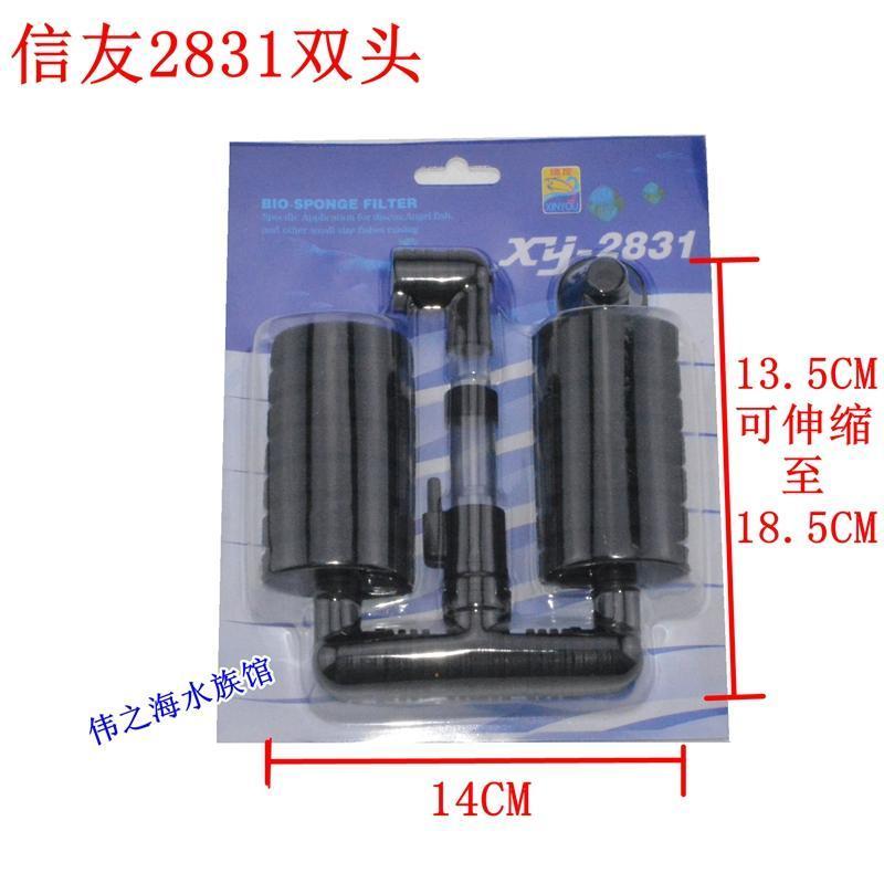 鱼缸过滤器信友水妖精鱼缸增氧过滤水妖精水族气动生化棉过滤器 信友2820 单头