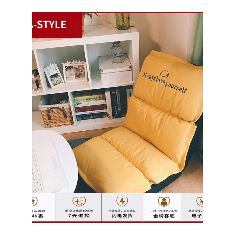 苏宁放心购懒人沙发榻榻米卧室 小型 可爱折叠床上靠背椅子地上小沙发A-STYLE家具