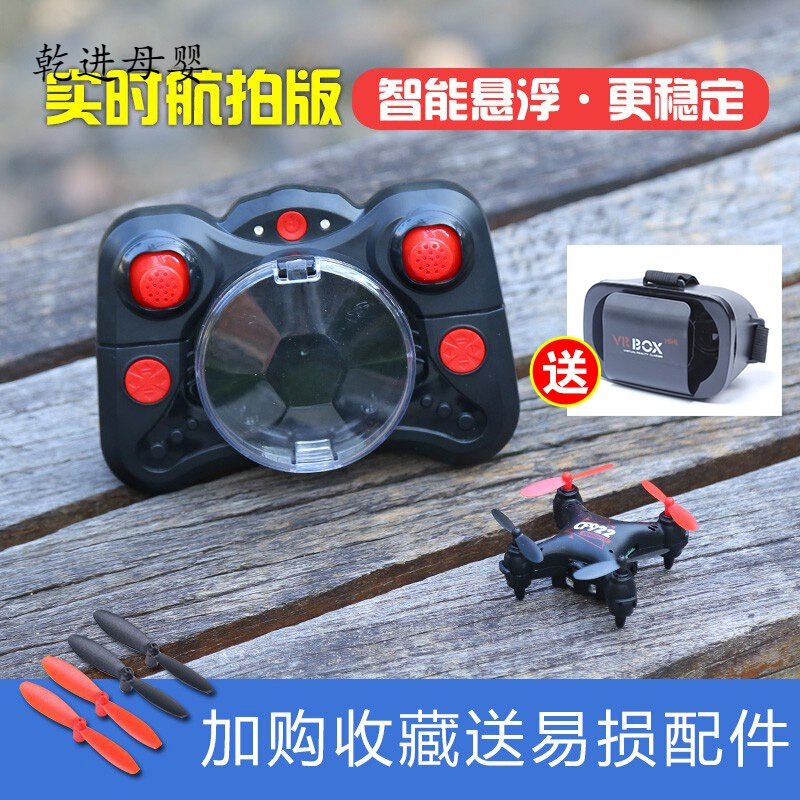 【新品直营】小型迷你无人机小飞机航拍飞行器抖音玩具