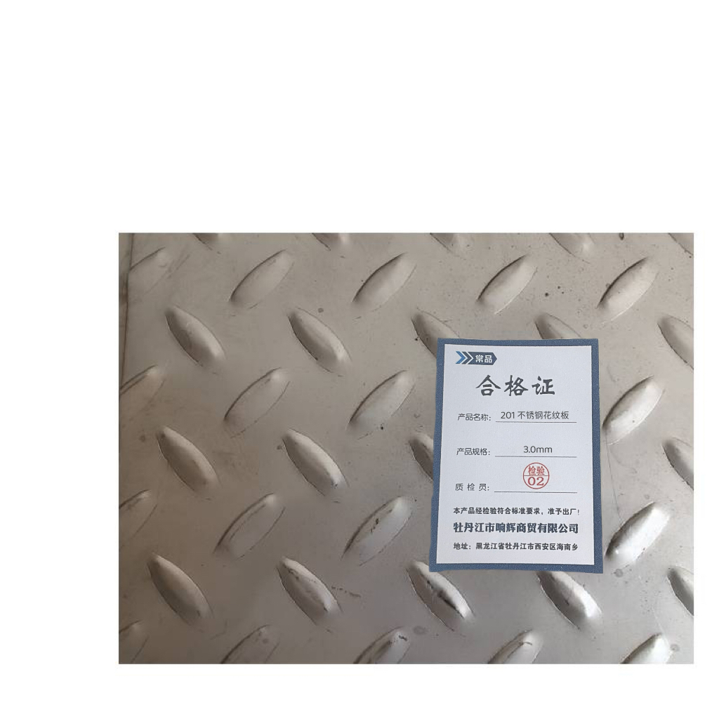 常品 201不锈钢花纹板 3.0mm 平方米高清大图