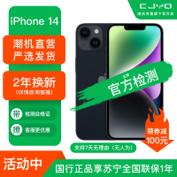 [二手99新] Apple iPhone 14 午夜色 128GB 黑色二手苹果14手机 全网通双卡双待国行5G正品手机