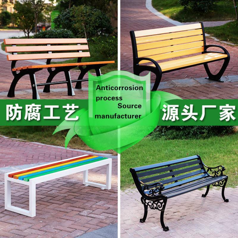 公园椅户外长椅防腐实木室外靠背广场休闲长条凳子家庭院塑木座椅