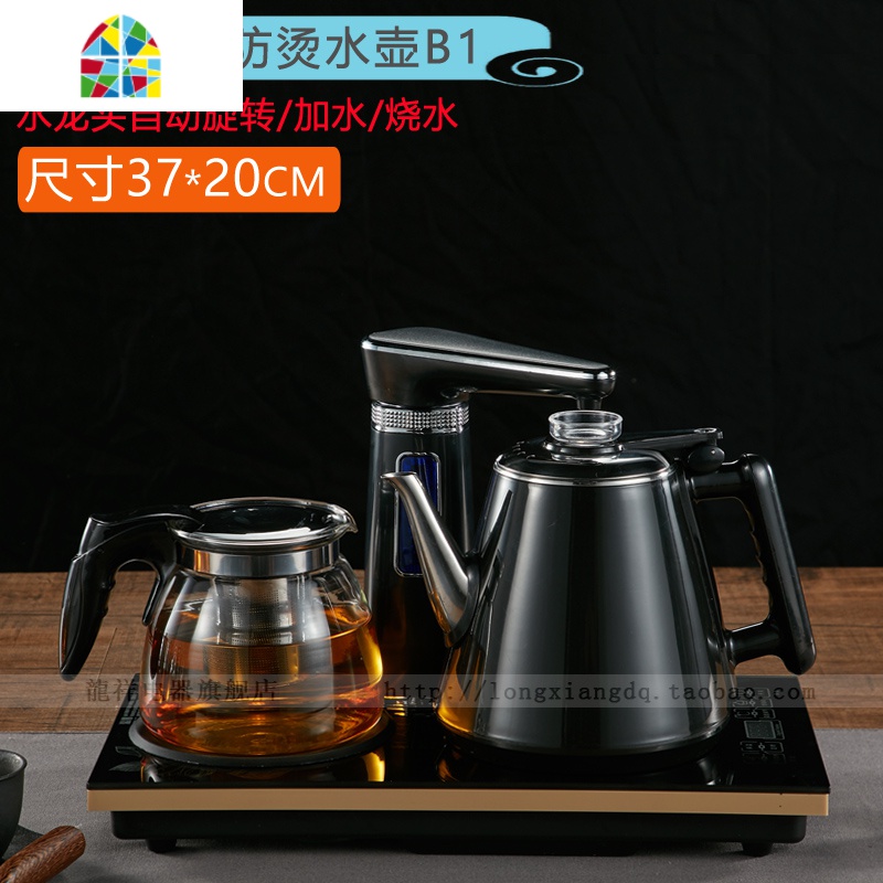 全自动电热上水壶智能抽水家用电茶炉泡茶烧水壶可配37*23/20茶台 FENGHOU 体感款37*20