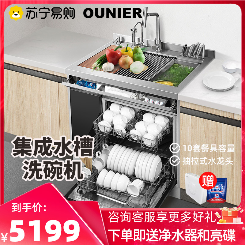 欧尼尔(OUNIER) LPX-906 集成水槽洗碗机 一体机一体柜高清大图