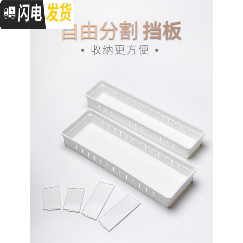 三维工匠6个厨房抽屉分隔收纳盒橱柜分类格筷子刀叉餐具分格子里的整理盒高清大图