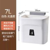 滑盖壁挂垃圾桶厨房专用家用橱柜门可悬挂式带盖收纳桶厨余垃圾桶 中号7.5L无盖款[白色]送压圈