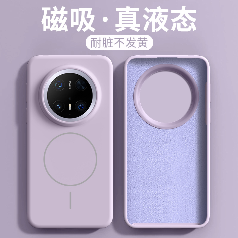 KONEL 适用华为mate70无极液态磁吸壳华为mate70pro/pro+液态硅胶糖果色保护套简约大气网红手机壳