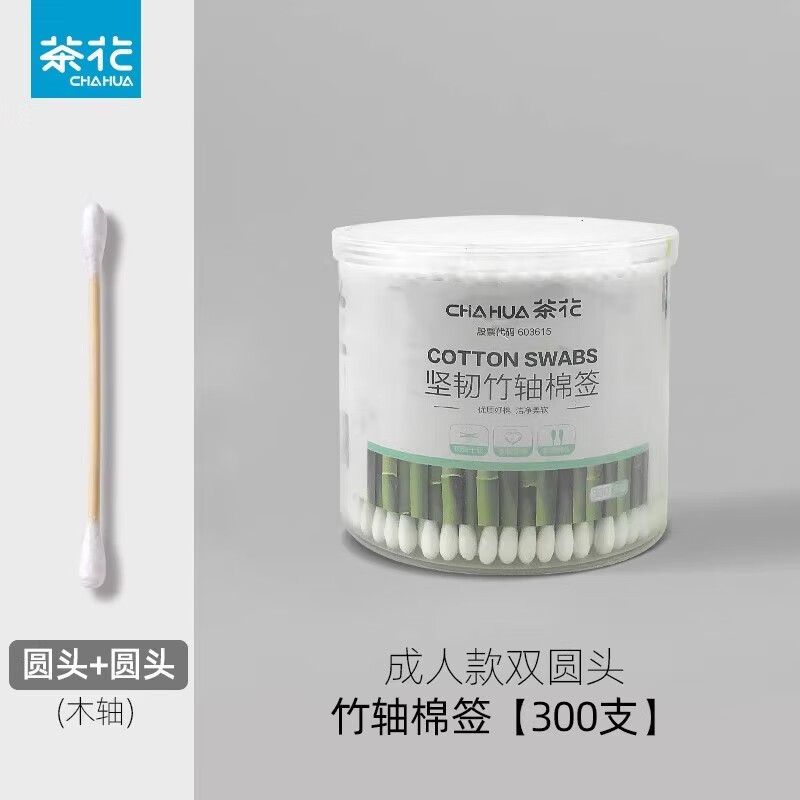 茶花(CHAHUA)新疆棉棉签木棒口红棉花棒掏耳朵尖头化妆用双头专用棉婴儿坚韧竹轴棉签30(G10004) G10004高清大图