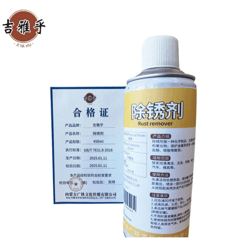 吉雅乎 除锈剂防锈润滑剂除 螺丝松动去锈油剂 450ml/瓶图片