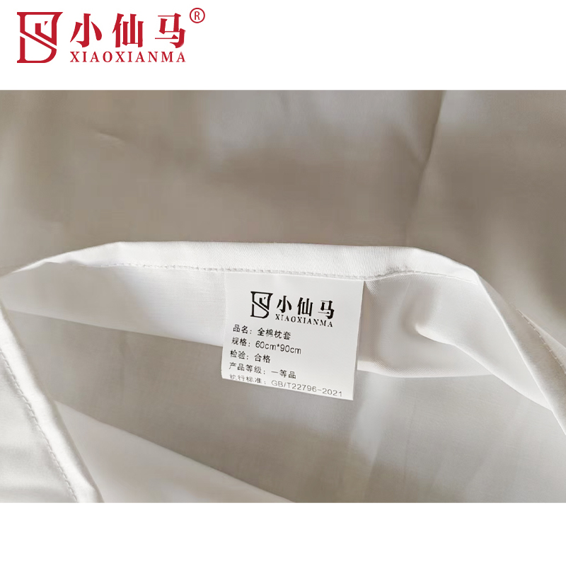 小仙马 全棉枕套 XXM-ZT002 个高清大图