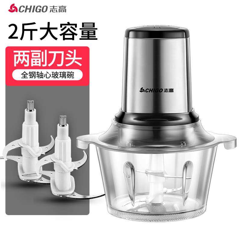 志高(CHIGO)绞肉机家用绞馅机不锈钢双刀头1.8L多功能电动搅肉机搅拌机辅食碎肉机料理机小型碎菜ZG-JR02