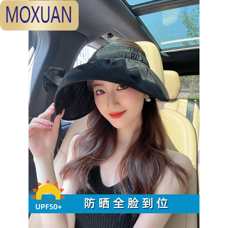 MOXUANupf50+防晒帽女夏黑胶贝壳帽遮阳帽空顶遮脸太阳帽子夏季