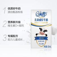 伊利QQ星成长牛奶全聪/健固可选125ML*20盒 10月全聪