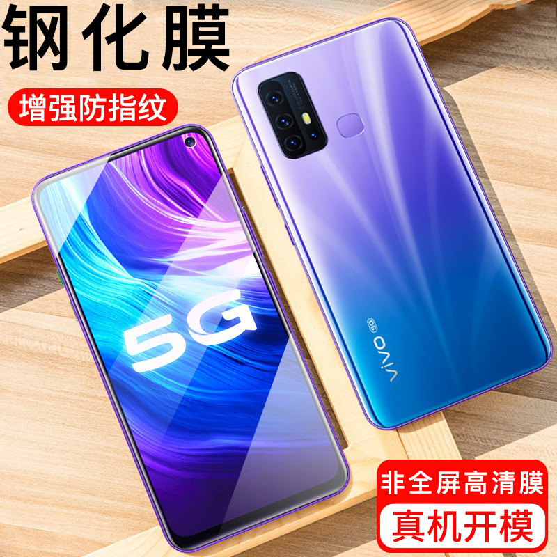 [买2送手机壳]轻万适用vivo z6钢化膜非全屏高清透明防摔贴膜vivo手机保护膜全玻璃高清大图