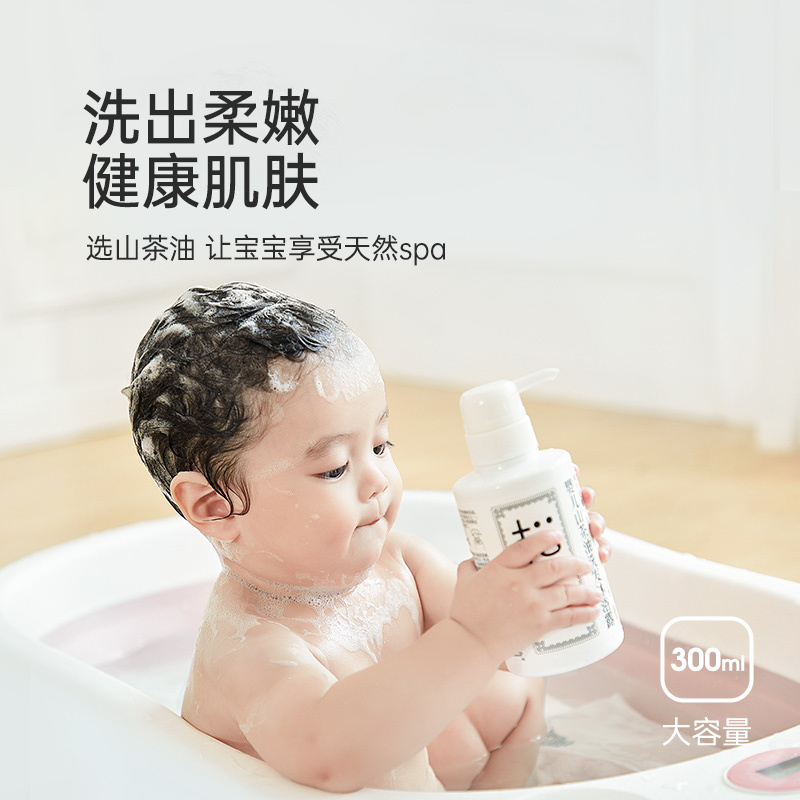 松达婴儿护肤用品 试用装小样 洗发沐浴露二合一10ml*3袋