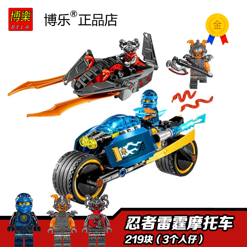 兼容乐高幻影忍者70626决战时光机甲巨蛇男孩拼装积木玩具10583 决战时光机甲巨蛇10583