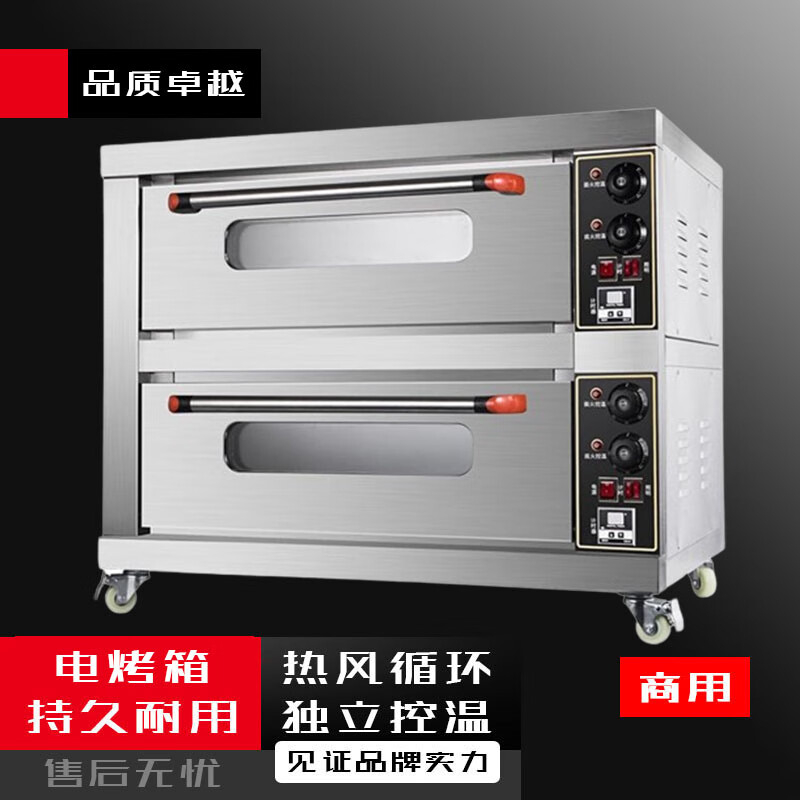 麦大厨商用烤箱二层二盘商用大型电烤箱石板蒸汽烤箱 黑色 2盘
