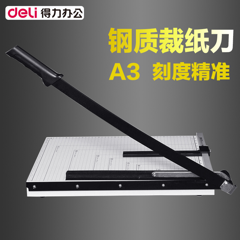 得力 8012手动切纸机A3钢制裁纸刀 刀片加厚 照片切纸板460×380mm