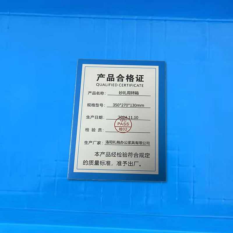 妙礼周转箱350*270*130mm个高清大图
