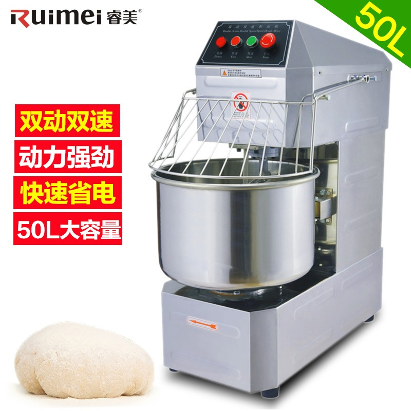 睿美(Ruimei) 商用和面机 50L升双动双速 多功能商用揉面机 鲜奶搅拌机 和面机厨师机