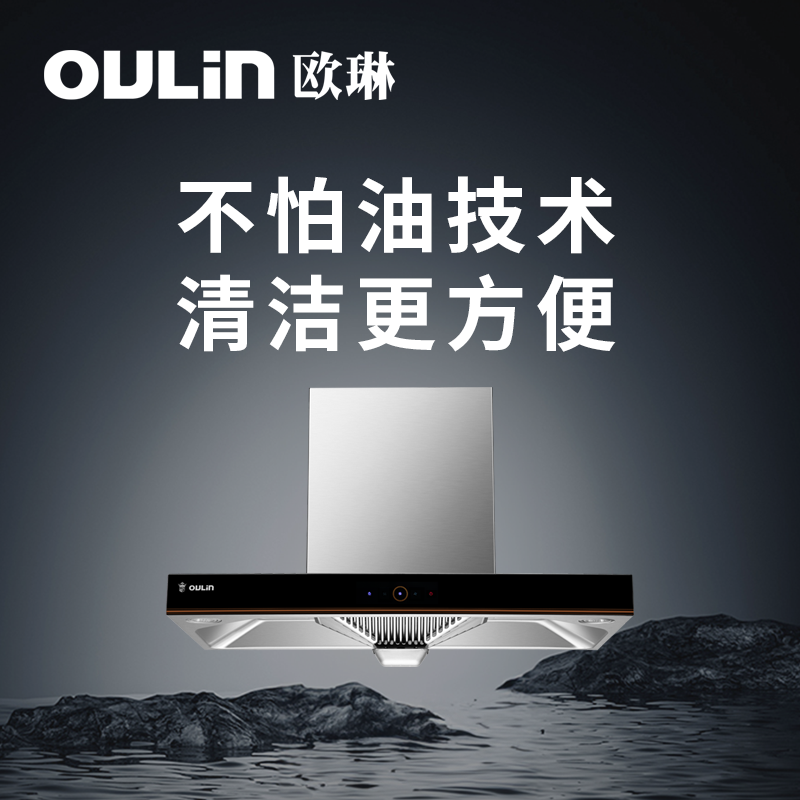 欧琳(OULIN)油烟机 顶吸式不沾油 家用壁挂式脱排抽油烟机 22立方大吸力宽频拢烟抽油烟机A3N高清大图