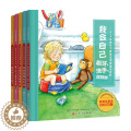 【醉染正版】入园前那些重要的事 0-4岁 成长飞跃期生活技能小百科 幼儿园入园【