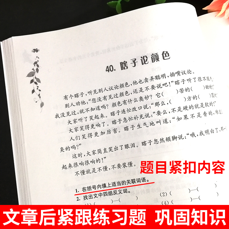 [正版]新版走进阅读小学语文阅读训练精选供中年级用3-4年级三年级四年级小学生学会阅读分析训练课外阅读理解专项训练书练