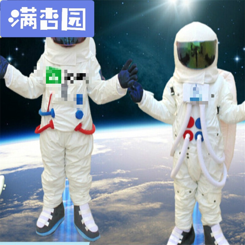 舒弗（LACHOUFFE)定做宇航服卡通人偶服装太空服宇航员表演道具头盔儿童航天服