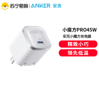 Anker安克小魔方Pro45W充电器氮化镓适用华为Max
