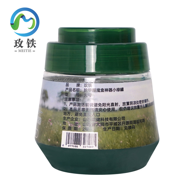 玫铁除甲醛魔盒神器小绿罐大号个高清大图