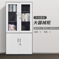 [田珍]拆装文件柜 大器械文件柜 灰套白 文件柜 办公室铁皮柜 套色 窄边文件柜 加厚 资料柜档案资料柜 带锁员工柜