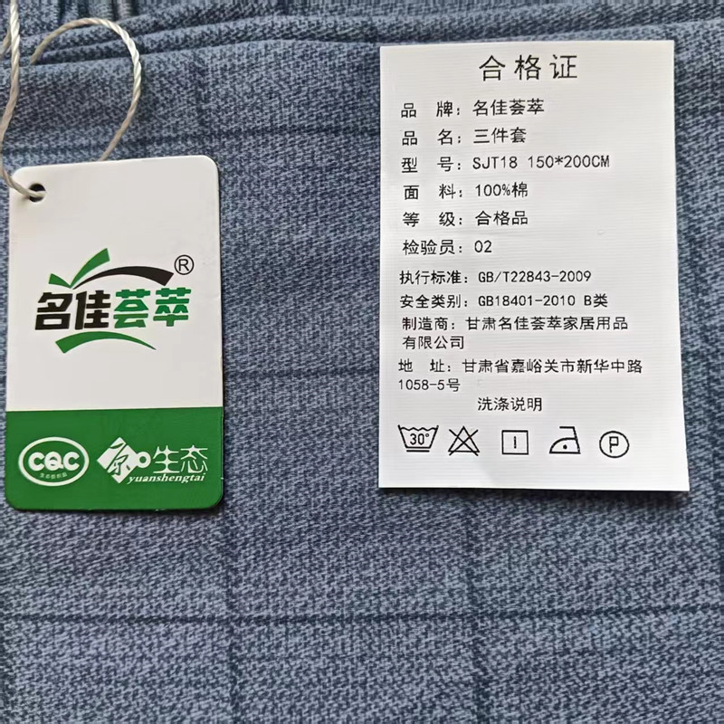 名佳荟萃 三件套 SJT18 150*200cm 套高清大图
