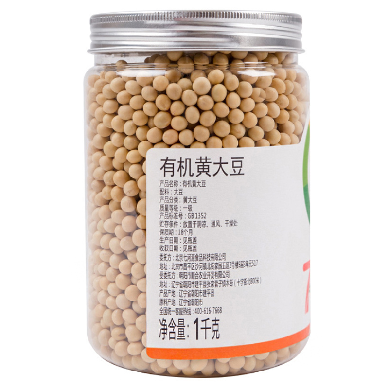 七河源有机黄大豆1kg 无添加 可发豆芽 打豆浆 大豆 东北 五谷 杂粮 桶装 大米伴侣 黄豆