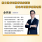 [醉染正版]2023新版新文道考研数学-余丙森真题互动大全 数学真题分类互通解数学一 数学二 数学三 解析册+习题册+真