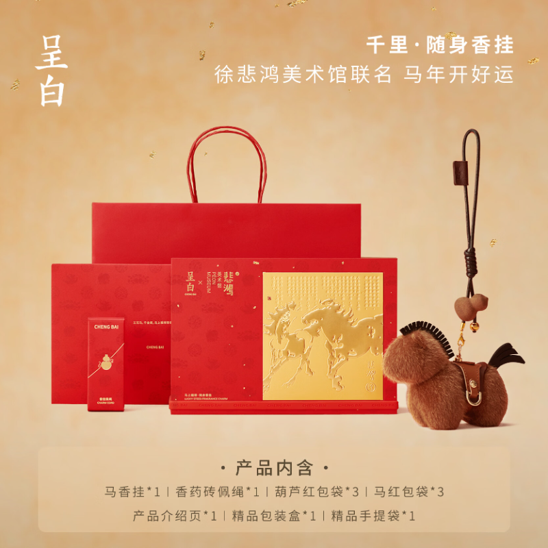 呈白 福禄献宝系列千里(棕色)随身香挂(绿意清新药叶香)高清大图